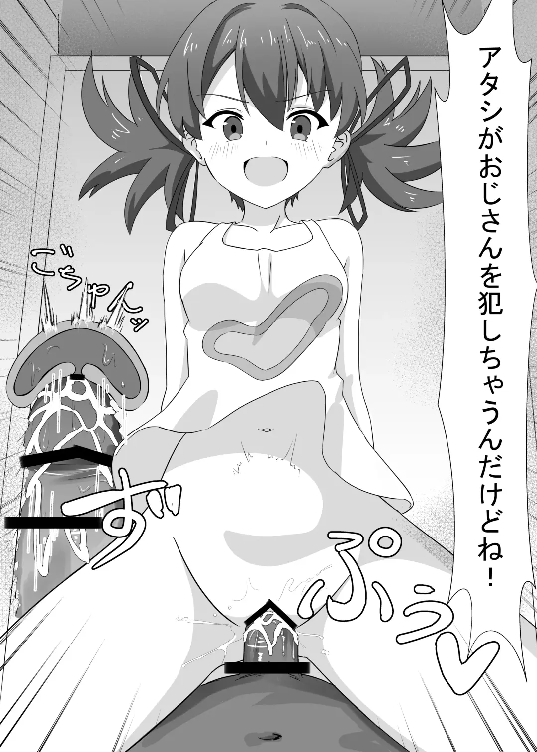 [Kagemiya] Okomari Joshi ni Okasareta Fhentai - Page 22