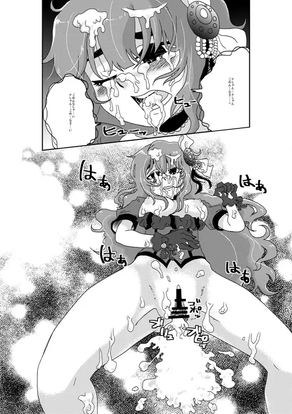 [Nikuyaki] Tsunderella Girl Fhentai.net - Page 23