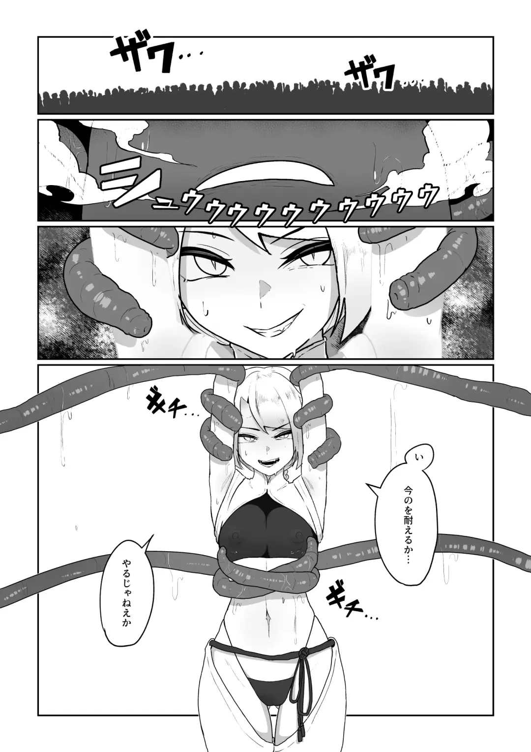 魔拳闘士乳首堕ち Fhentai.net - Page 5