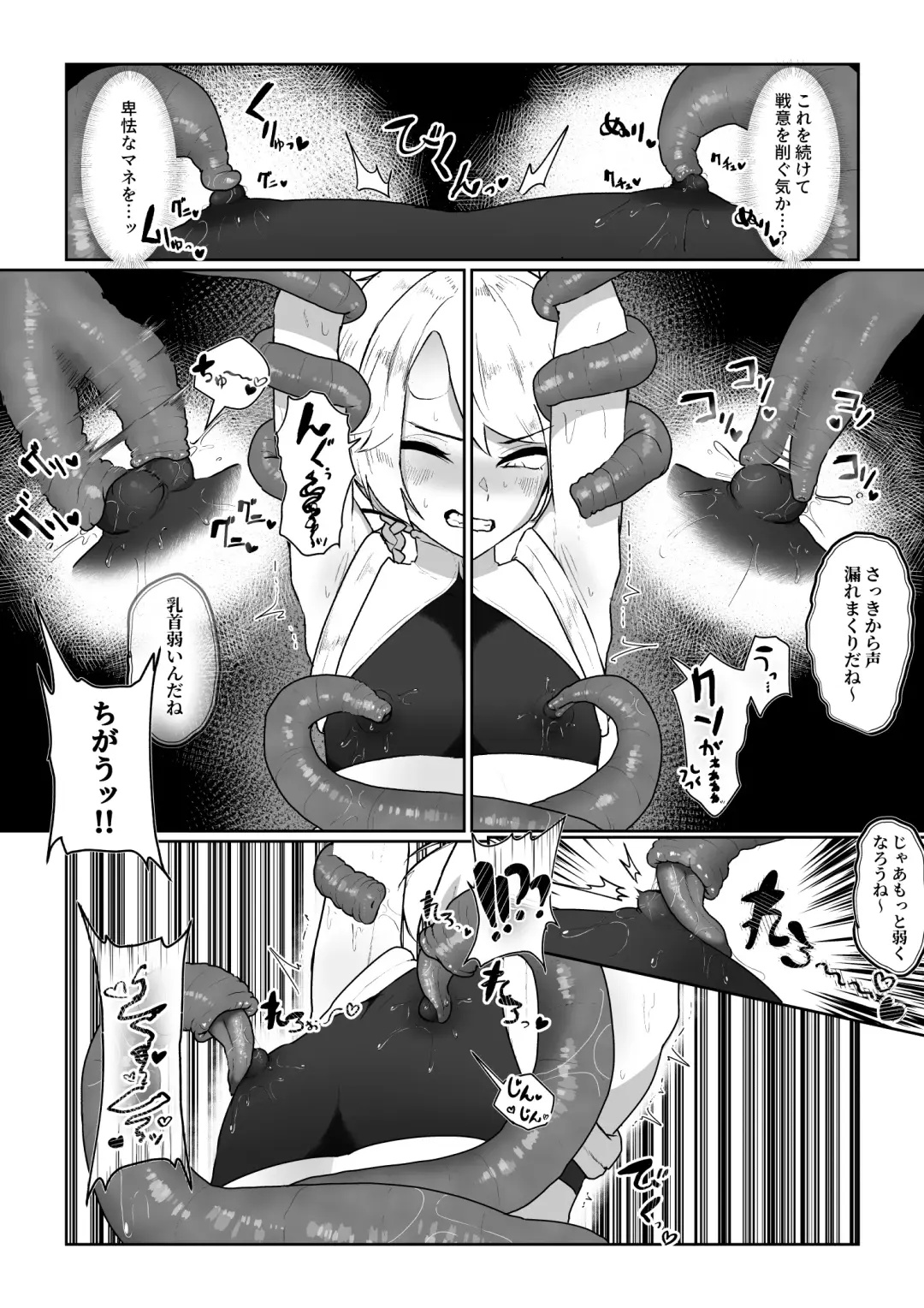 魔拳闘士乳首堕ち Fhentai.net - Page 7