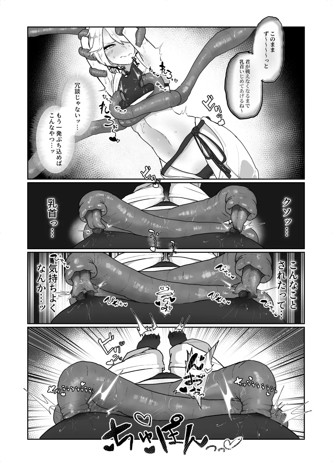 魔拳闘士乳首堕ち Fhentai.net - Page 9