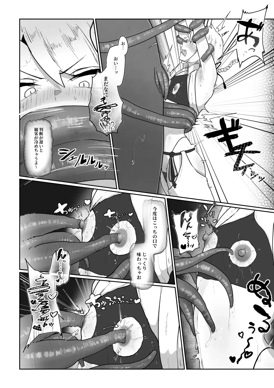 魔拳闘士乳首堕ち Fhentai.net - Page 17