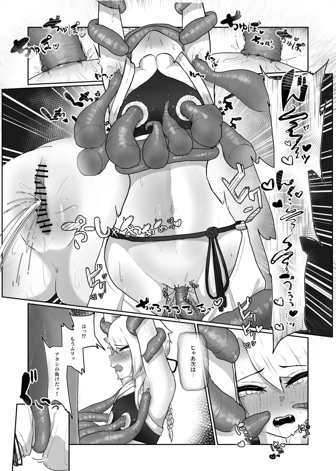 魔拳闘士乳首堕ち Fhentai.net - Page 22