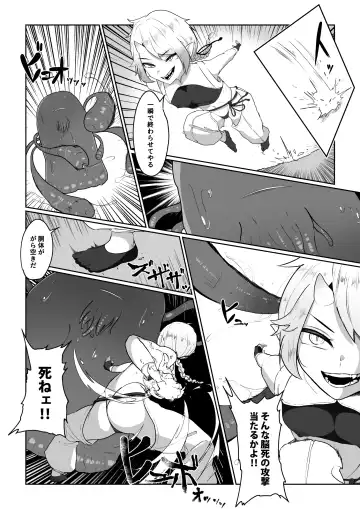 魔拳闘士乳首堕ち Fhentai.net - Page 3