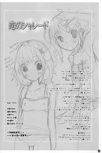 [Yuririn] Koi no Charade Fhentai - Page 34