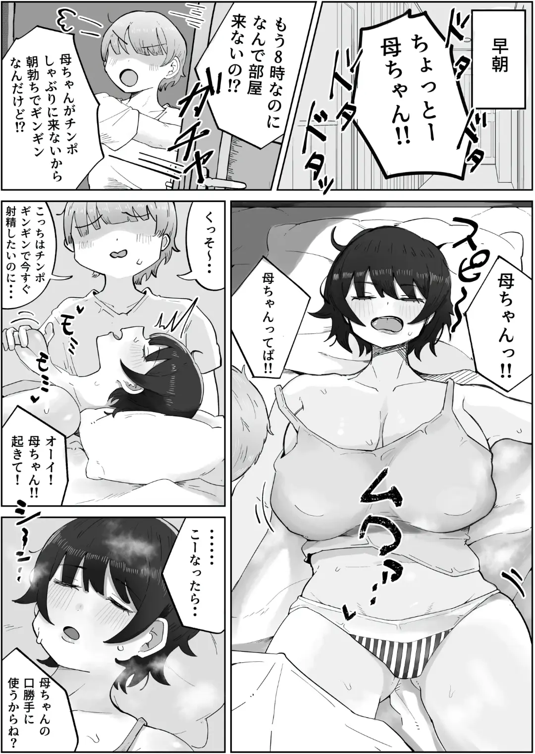 Musuko no Kyokon ni Yuwaku Sarete Mainichi Asedaku Sex Shichau Hahaoya no Hanashi 4 Fhentai - Page 2