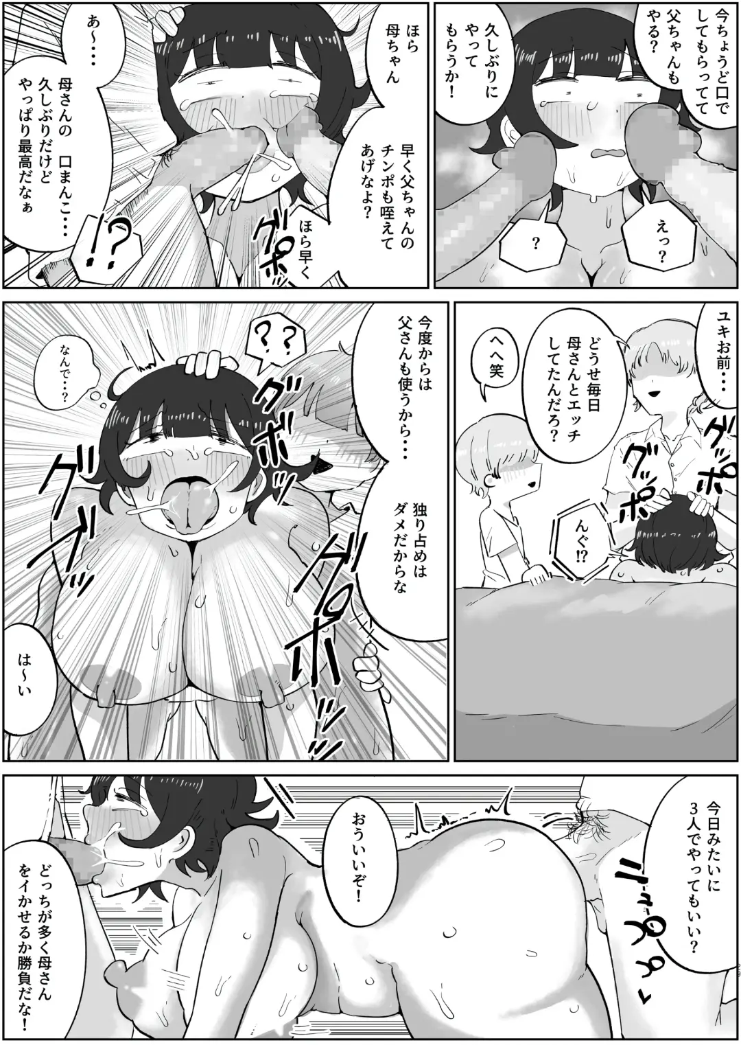 Musuko no Kyokon ni Yuwaku Sarete Mainichi Asedaku Sex Shichau Hahaoya no Hanashi 4 Fhentai - Page 29