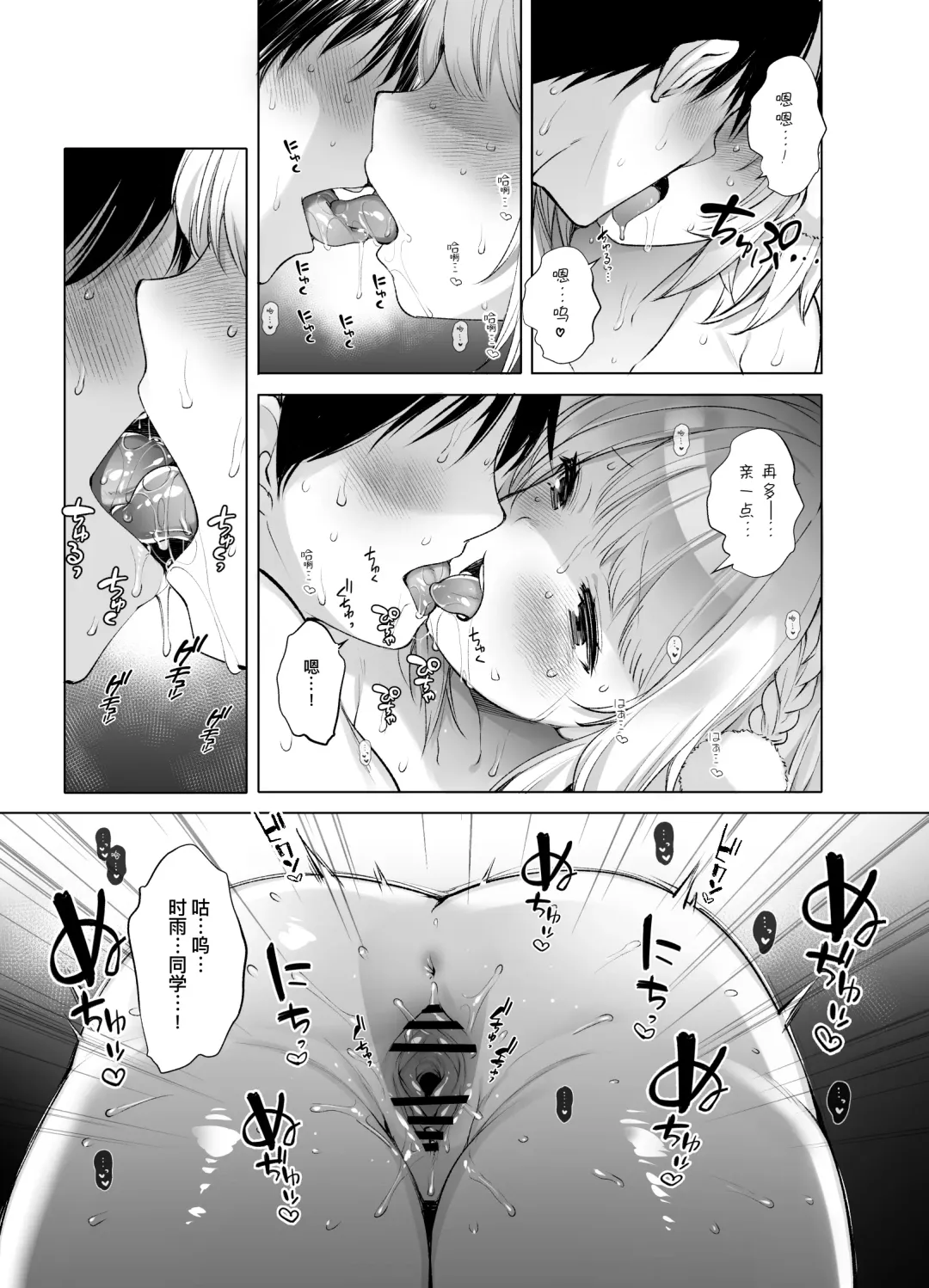 [Fujisaki Hikari] Hare, Tokidoki Shigure | 晴天、偶有细雨 Fhentai - Page 6