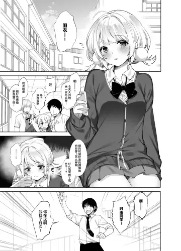 [Fujisaki Hikari] Hare, Tokidoki Shigure | 晴天、偶有细雨 Fhentai - Page 10