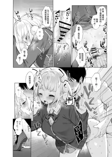 [Fujisaki Hikari] Hare, Tokidoki Shigure | 晴天、偶有细雨 Fhentai - Page 17