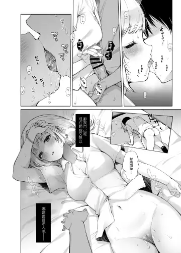 [Fujisaki Hikari] Hare, Tokidoki Shigure | 晴天、偶有细雨 Fhentai - Page 23
