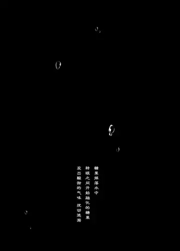 [Fujisaki Hikari] Hare, Tokidoki Shigure | 晴天、偶有细雨 Fhentai - Page 3