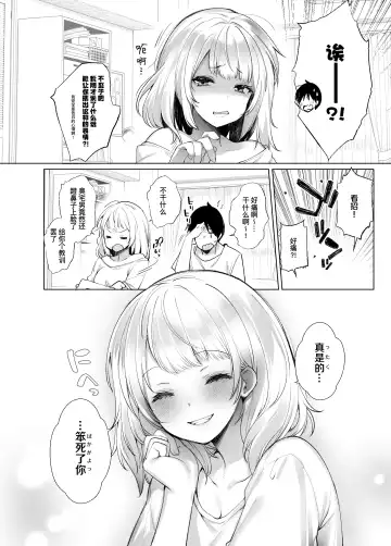 [Fujisaki Hikari] Hare, Tokidoki Shigure | 晴天、偶有细雨 Fhentai - Page 31