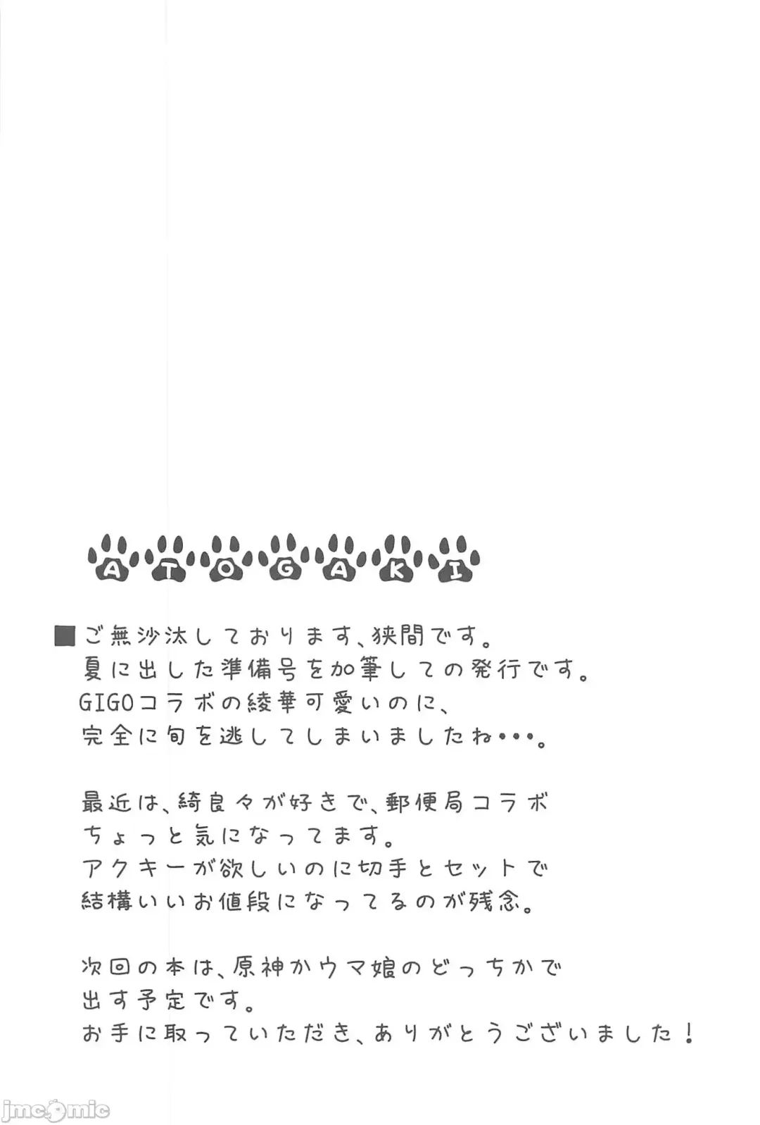 [B-ta - Hazama Shin] Genshin Musou Fhentai - Page 24