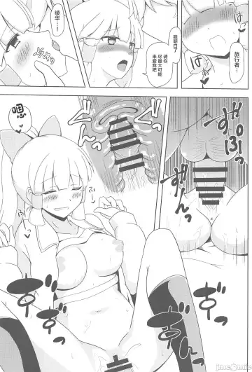 [B-ta - Hazama Shin] Genshin Musou Fhentai - Page 12