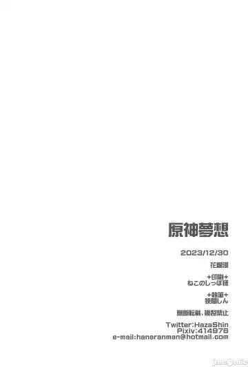 [B-ta - Hazama Shin] Genshin Musou Fhentai - Page 25