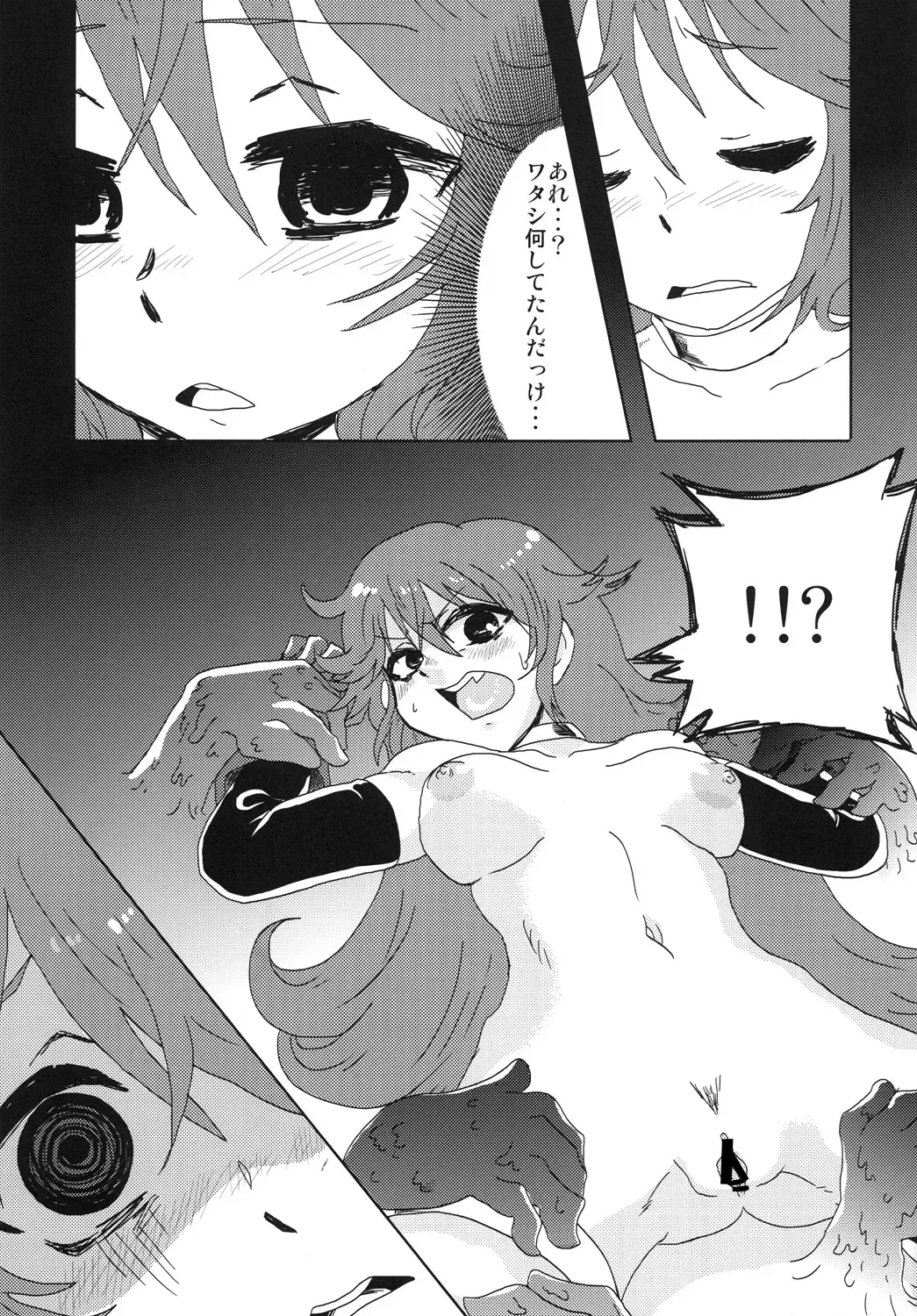 [Nikuyaki] Shikashi...Mawasareteshimatta... Fhentai.net - Page 12