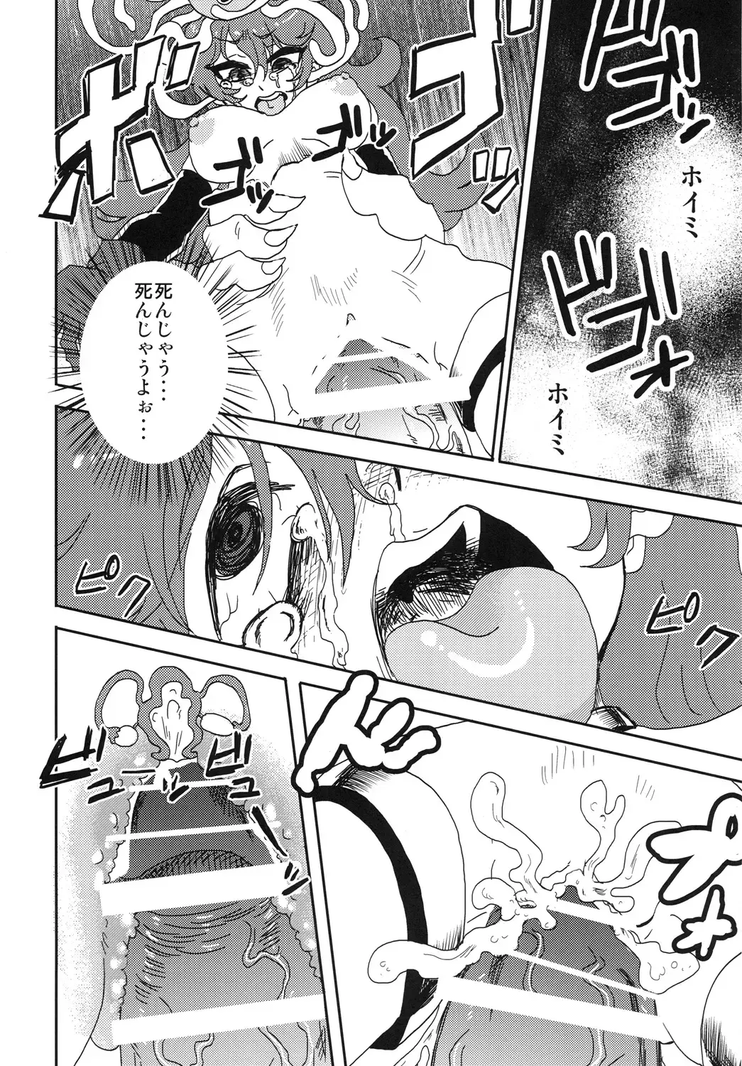 [Nikuyaki] Shikashi...Mawasareteshimatta... Fhentai.net - Page 22