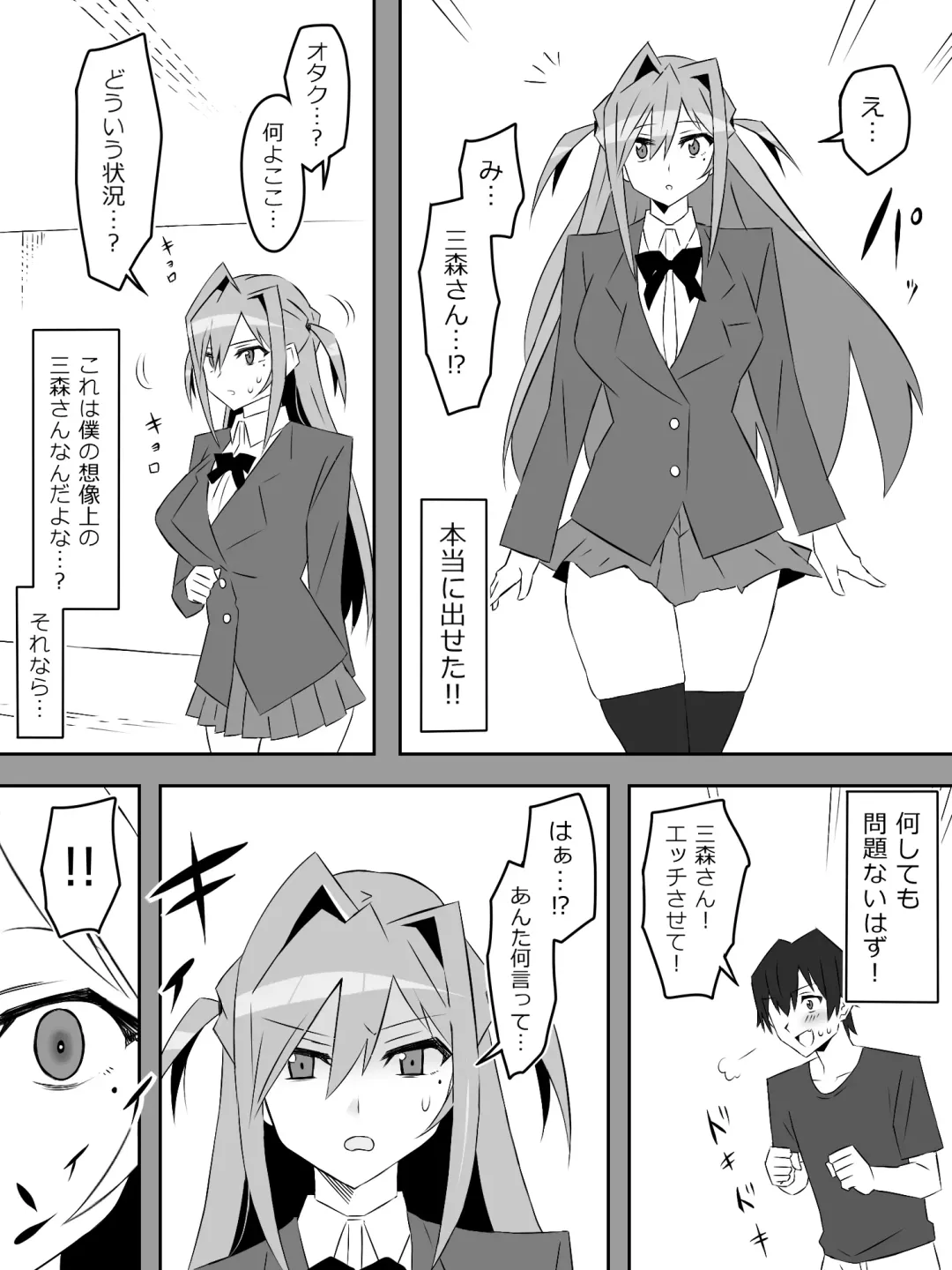 [Kagemusya] Yume o Sousa suru Chikara o Te ni Ireta Ohanashi Ch. 1 "Endless Dream Zenpen" Fhentai - Page 13