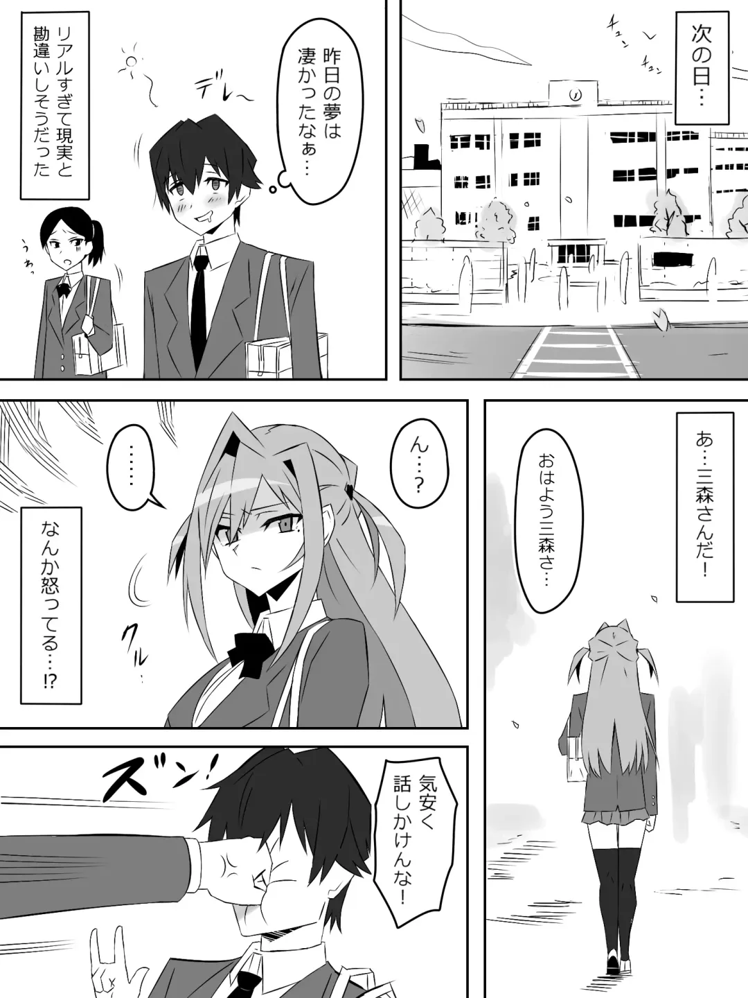 [Kagemusya] Yume o Sousa suru Chikara o Te ni Ireta Ohanashi Ch. 1 "Endless Dream Zenpen" Fhentai - Page 21