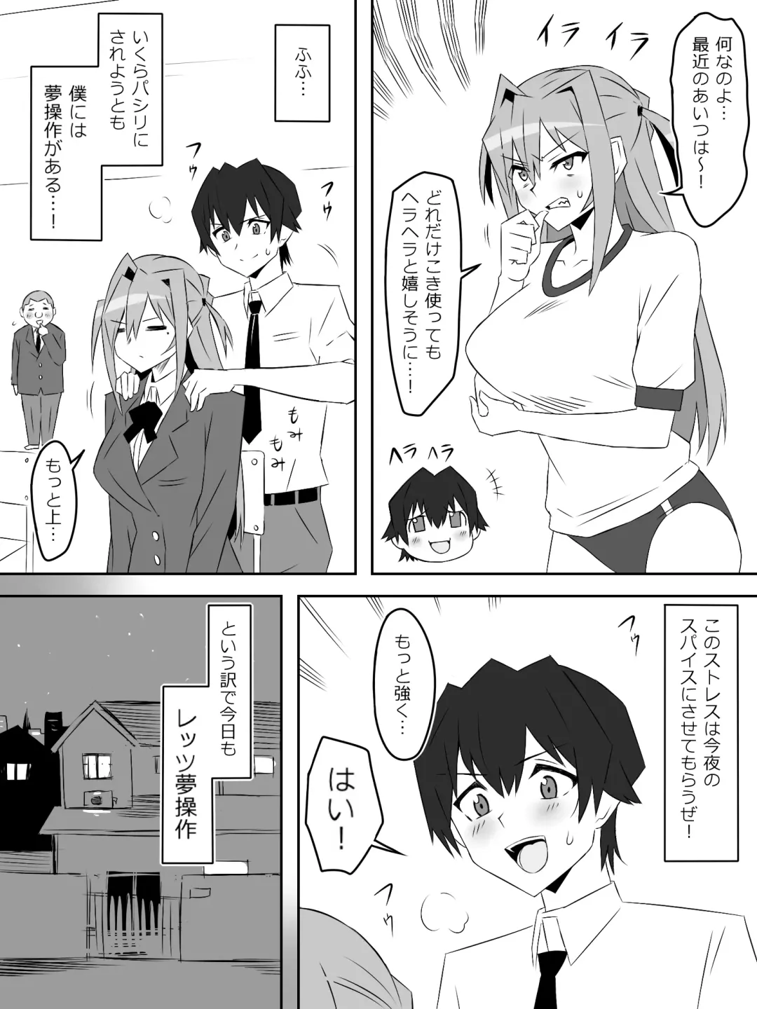 [Kagemusya] Yume o Sousa suru Chikara o Te ni Ireta Ohanashi Ch. 1 "Endless Dream Zenpen" Fhentai - Page 31