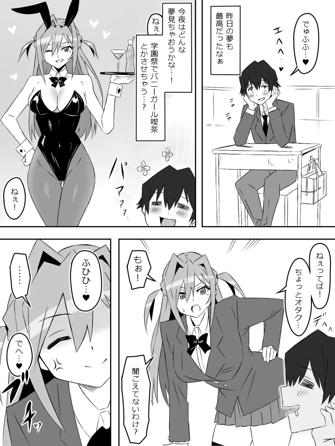 [Kagemusya] Yume o Sousa suru Chikara o Te ni Ireta Ohanashi Ch. 1 "Endless Dream Zenpen" Fhentai - Page 35