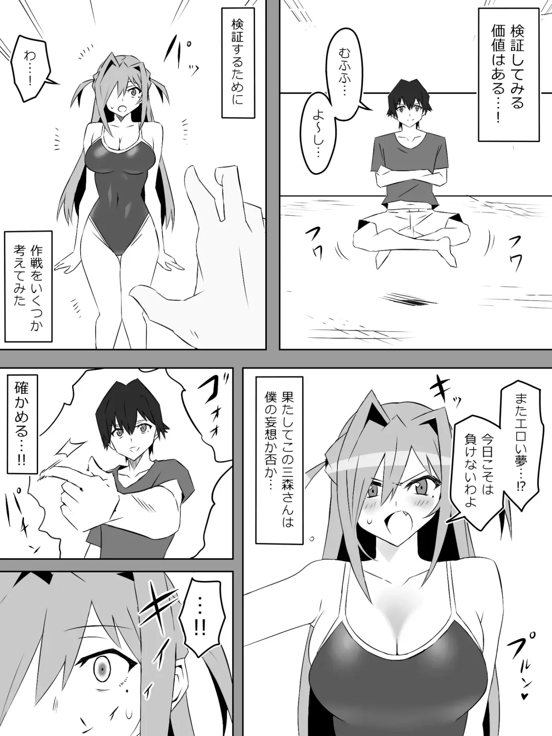 [Kagemusya] Yume o Sousa suru Chikara o Te ni Ireta Ohanashi Ch. 1 "Endless Dream Zenpen" Fhentai - Page 38