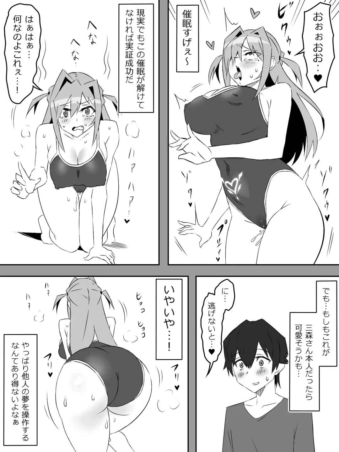 [Kagemusya] Yume o Sousa suru Chikara o Te ni Ireta Ohanashi Ch. 1 "Endless Dream Zenpen" Fhentai - Page 40