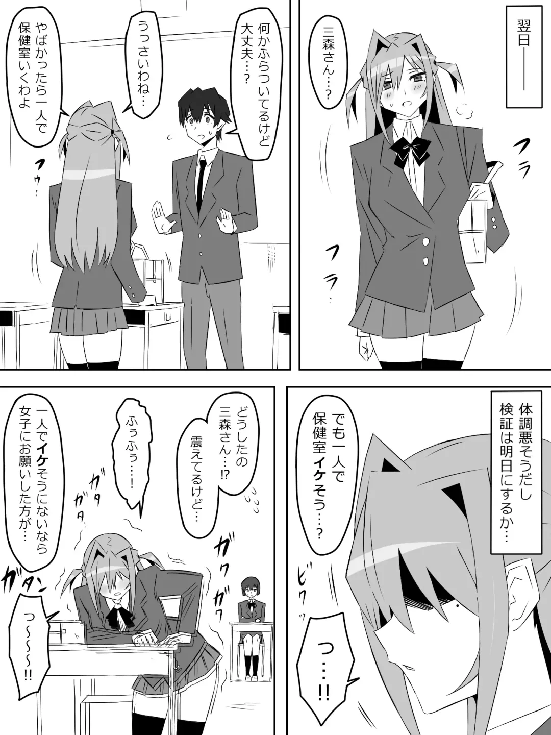 [Kagemusya] Yume o Sousa suru Chikara o Te ni Ireta Ohanashi Ch. 1 "Endless Dream Zenpen" Fhentai - Page 43