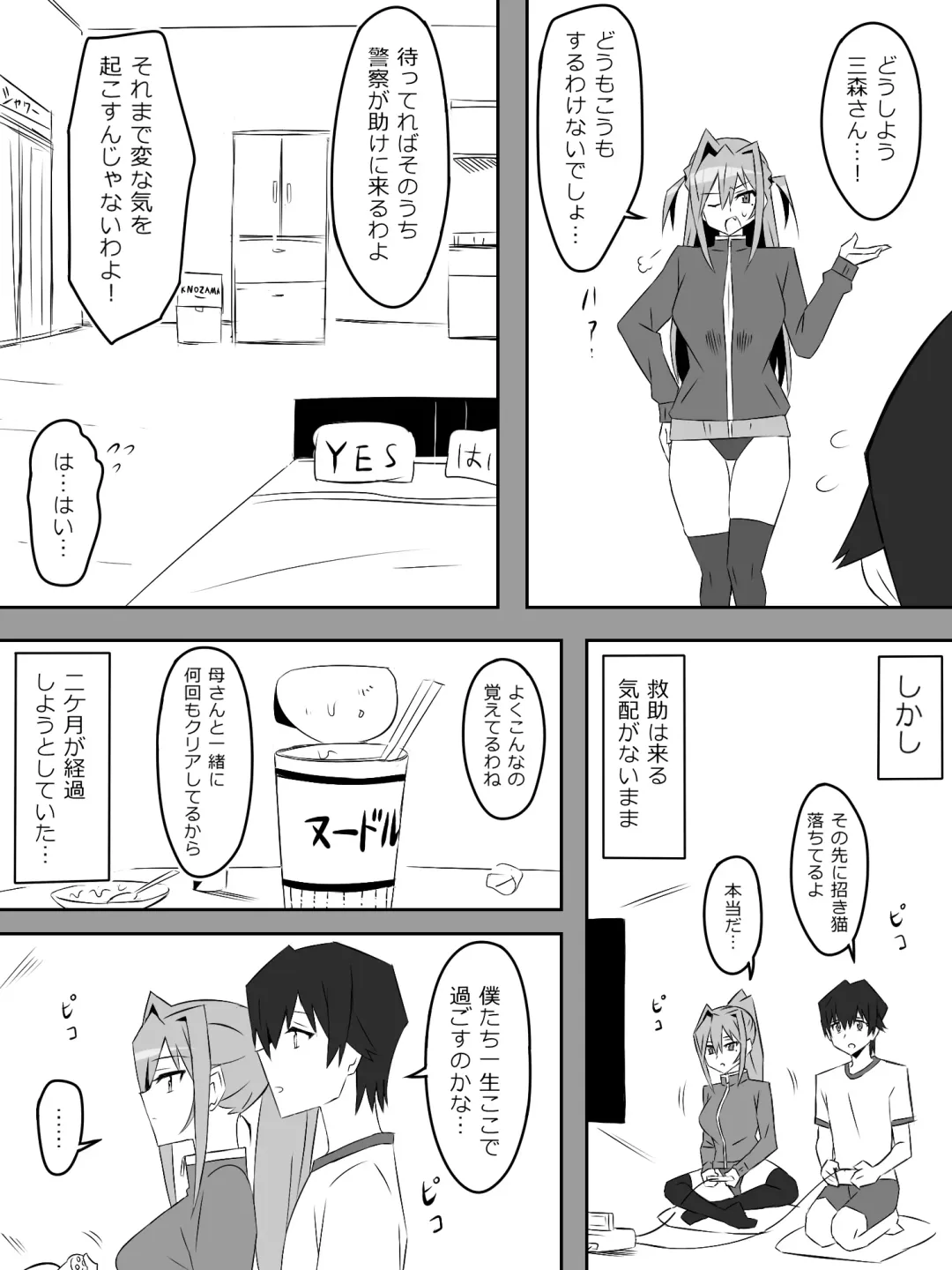 [Kagemusya] Yume o Sousa suru Chikara o Te ni Ireta Ohanashi Ch. 1 "Endless Dream Zenpen" Fhentai - Page 48