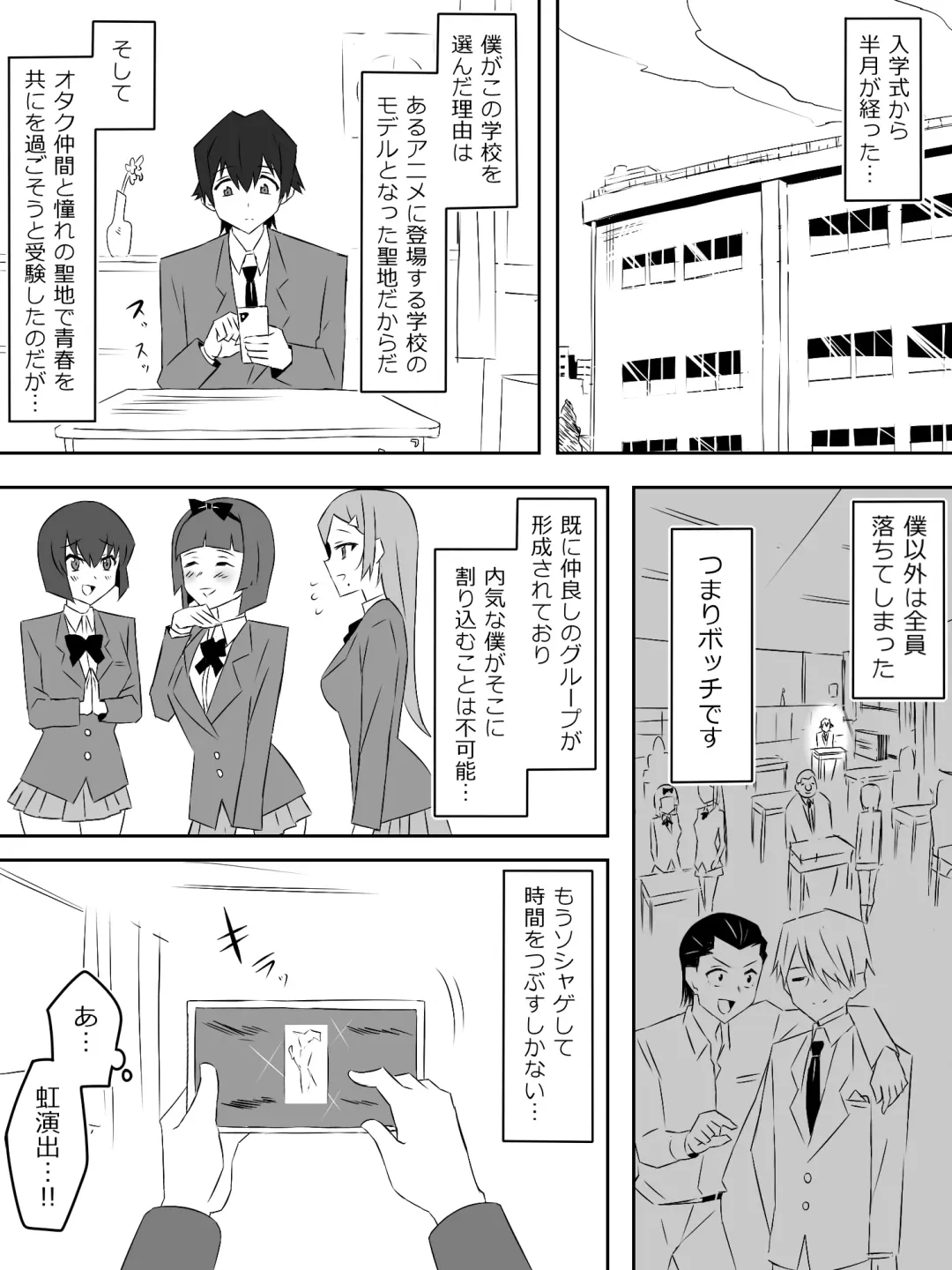 [Kagemusya] Yume o Sousa suru Chikara o Te ni Ireta Ohanashi Ch. 1 "Endless Dream Zenpen" Fhentai - Page 5