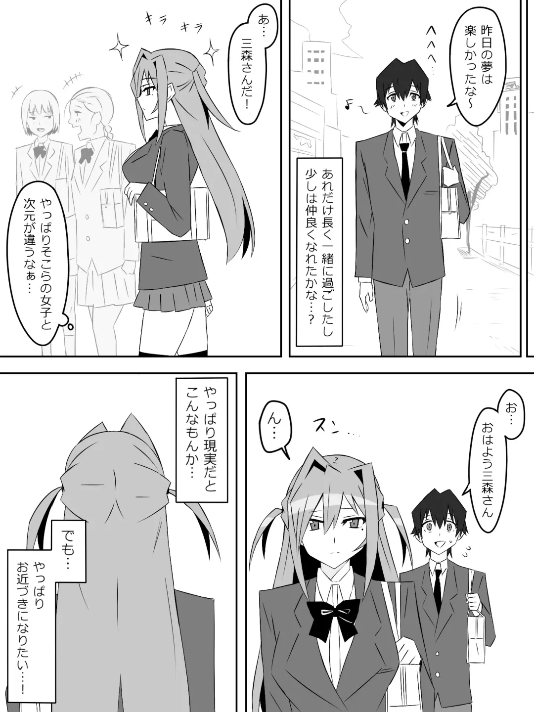 [Kagemusya] Yume o Sousa suru Chikara o Te ni Ireta Ohanashi Ch. 1 "Endless Dream Zenpen" Fhentai - Page 56