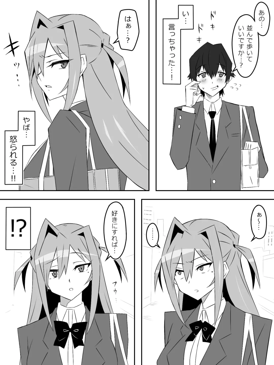 [Kagemusya] Yume o Sousa suru Chikara o Te ni Ireta Ohanashi Ch. 1 "Endless Dream Zenpen" Fhentai - Page 57