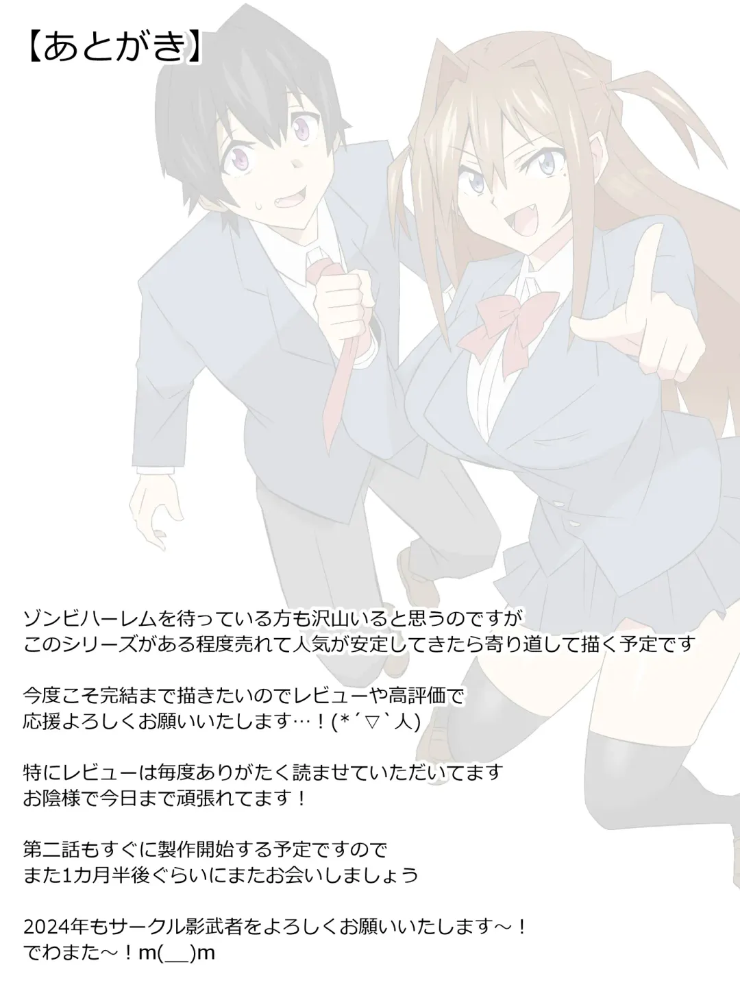 [Kagemusya] Yume o Sousa suru Chikara o Te ni Ireta Ohanashi Ch. 1 "Endless Dream Zenpen" Fhentai - Page 60