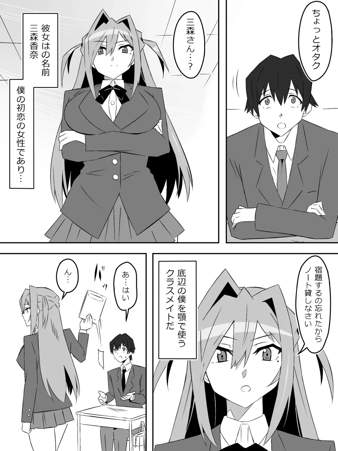 [Kagemusya] Yume o Sousa suru Chikara o Te ni Ireta Ohanashi Ch. 1 "Endless Dream Zenpen" Fhentai - Page 7