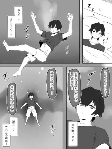[Kagemusya] Yume o Sousa suru Chikara o Te ni Ireta Ohanashi Ch. 1 "Endless Dream Zenpen" Fhentai - Page 11
