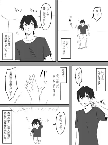 [Kagemusya] Yume o Sousa suru Chikara o Te ni Ireta Ohanashi Ch. 1 "Endless Dream Zenpen" Fhentai - Page 12