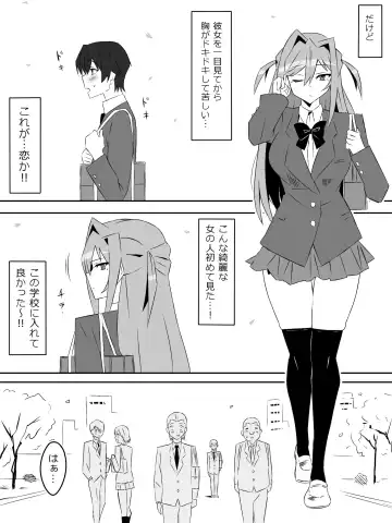 [Kagemusya] Yume o Sousa suru Chikara o Te ni Ireta Ohanashi Ch. 1 "Endless Dream Zenpen" Fhentai - Page 3