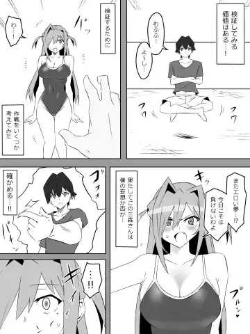 [Kagemusya] Yume o Sousa suru Chikara o Te ni Ireta Ohanashi Ch. 1 "Endless Dream Zenpen" Fhentai - Page 38
