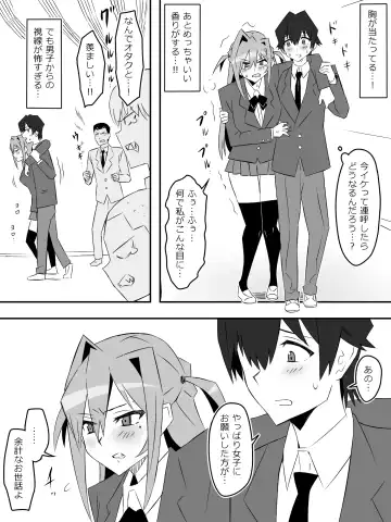 [Kagemusya] Yume o Sousa suru Chikara o Te ni Ireta Ohanashi Ch. 1 "Endless Dream Zenpen" Fhentai - Page 45