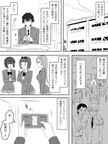 [Kagemusya] Yume o Sousa suru Chikara o Te ni Ireta Ohanashi Ch. 1 "Endless Dream Zenpen" Fhentai - Page 5