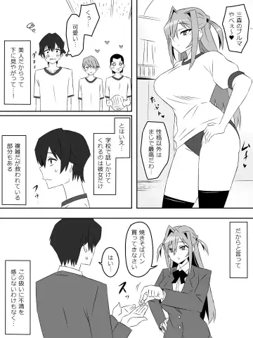 [Kagemusya] Yume o Sousa suru Chikara o Te ni Ireta Ohanashi Ch. 1 "Endless Dream Zenpen" Fhentai - Page 9