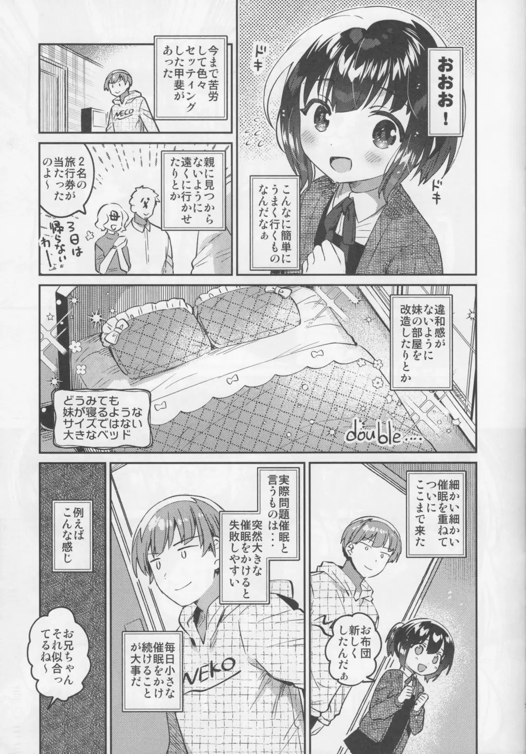 [Ichihaya] Sokkou! Onii-chan no Urawaza Saiminjutsu - brother trick hyonosis Fhentai - Page 6