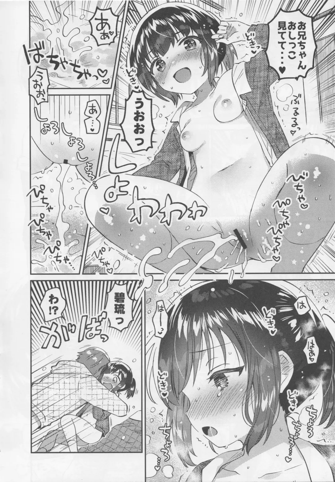 [Ichihaya] Sokkou! Onii-chan no Urawaza Saiminjutsu - brother trick hyonosis Fhentai - Page 11