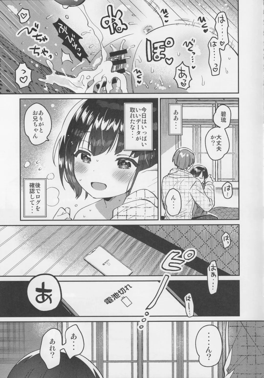 [Ichihaya] Sokkou! Onii-chan no Urawaza Saiminjutsu - brother trick hyonosis Fhentai - Page 20