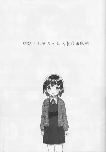 [Ichihaya] Sokkou! Onii-chan no Urawaza Saiminjutsu - brother trick hyonosis Fhentai.net - Page 4