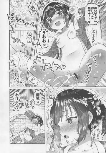 [Ichihaya] Sokkou! Onii-chan no Urawaza Saiminjutsu - brother trick hyonosis Fhentai - Page 11