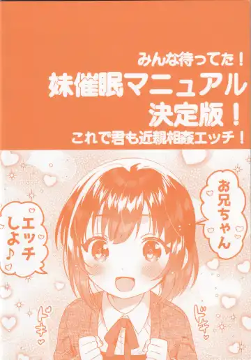 [Ichihaya] Sokkou! Onii-chan no Urawaza Saiminjutsu - brother trick hyonosis Fhentai - Page 24