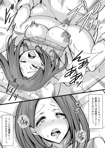 Ohogoe wo Hiteishita Hitozuma ga Otosareru Hanashi Fhentai.net - Page 26