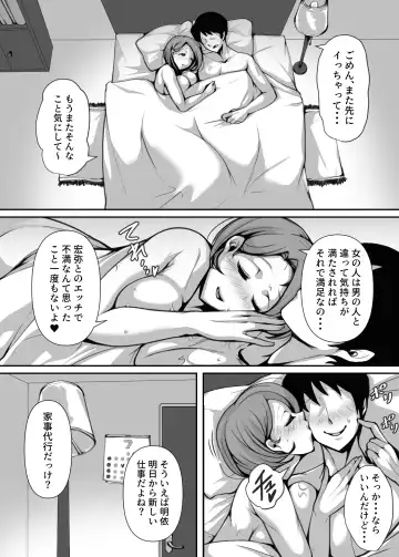 Ohogoe wo Hiteishita Hitozuma ga Otosareru Hanashi Fhentai.net - Page 6